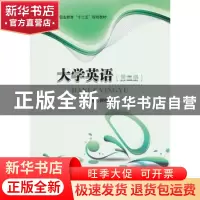 正版 大学英语:第二册 顾振宇主编 北京理工大学出版社 9787564