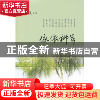 正版 中国少数民族英雄史诗 潜明兹著 中国国际广播出版社 9787