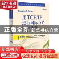 正版 用TCP/IP进行网际互连:英文版:第一卷:volume one (美)Dougl