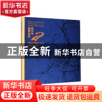 正版 武汉市迎军运会综合环境提升规划探索与实践 武洁 中国建筑