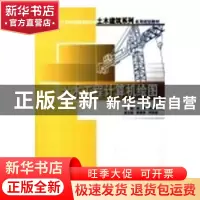 正版 土木工程计算机绘图 袁果,张渝生主编 北京大学出版社 9787