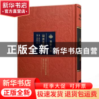 正版 [同治]崇阳县志 (清)高佐廷修 武汉大学出版社 978730721075