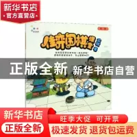 正版 佳弈围棋课堂.第一册 俞斌 山西人民出版社 9787203112723