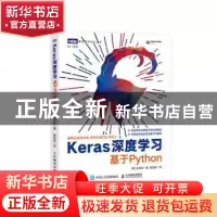正版 Keras深度学习 基于Python (韩)金兑映著 人民邮电出版社 97