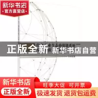 正版 住宅产业生态价值链系统及其价值分配研究 李玲燕著 科学出