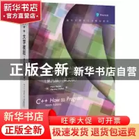 正版 C++大学教程(第9版)(英文版) [美]保罗·戴特尔,[美]哈维·戴