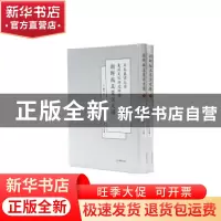 正版 日本东京大学东洋文化研究所藏朝鲜版五臣注文选 (梁)萧统