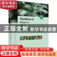 正版 中国棕榈藤手册(英文版) Chief Editors Jiang Zehui,Wan