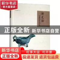 正版 济之源:济源历史文明展 郭桂玲 大象出版社 9787534798207