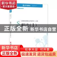 正版 税法(Ⅰ全国税务师职业资格考试一本通)/考霸魔方系列 编者: