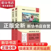 正版 红楼梦(全2册) (清)曹雪芹著 四川人民出版社 97872201149