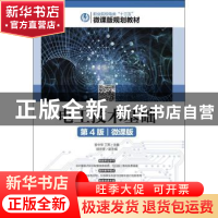 正版 电工技术基础 曾令琴,丁燕主编 人民邮电出版社 9787115498