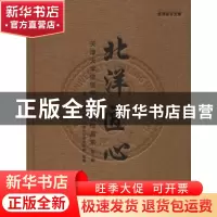 正版 北洋匠心:天津大学建筑学院校友作品集:第二辑:1991-1998