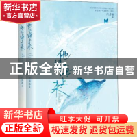 正版 他从海上来 六井冰 著,记忆坊出品,有容书邦发行 江苏凤凰