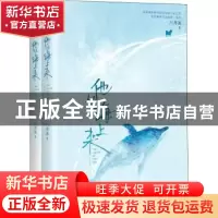 正版 他从海上来 六井冰 著,记忆坊出品,有容书邦发行 江苏凤凰