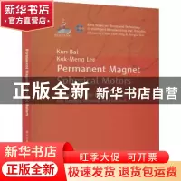 正版 永磁球形电机--基于模型以及物理场的设计、传感和控制(英