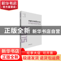 正版 中国艺术研究院研究生院2015届美术学研究生毕业作品集 吕品