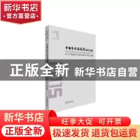正版 中国艺术研究院研究生院2015届美术学研究生毕业作品集 吕品