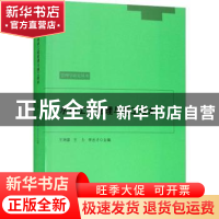 正版 水利工程管理与施工技术 王海雷,王力,李忠才主编 九州出