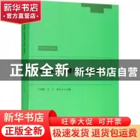 正版 水利工程管理与施工技术 王海雷,王力,李忠才主编 九州出