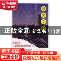 正版 将来的你 一定感谢现在拼搏的自己 一路开花,陈晓辉主编 煤