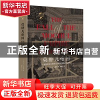 正版 莫卧儿帝国:从奥朗则布大帝时代到莱克勋爵占领德里 [英]H.G