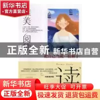 正版 唯美阅读-把自己当成一粒种子 一路开花, 陈晓辉主编 煤炭工