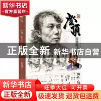 正版 登顶:素描头像 郝传健,李家友 重庆出版社 9787229147723 书