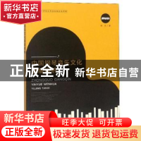 正版 中国钢琴音乐文化语境探析 姚岚著 中国戏剧出版社 97871040