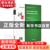 正版 洞察:第四十九辑 华夏基石咨询管理集团 中国财富出版社 978