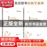 正版 2019多省市公务员联考轻松学系列.行测金题精练(中公版)