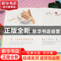 正版 彩铅完全自学入门教程:我是猫 陈晓杰主编 江苏凤凰科学技术