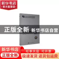 正版 UG NX 8.0注塑模具设计教程 编者:吕永锋|责编:张振华 科学