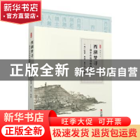 正版 西湖梦寻:漫步在张岱的西湖梦里 (明)张岱原著 浙江摄影出版