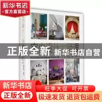 正版 室内设计大师课:来自美国顶尖设计师的100堂装饰艺术课 (美)