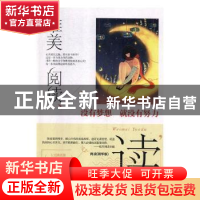 正版 唯美阅读-没有梦想就没有努力 一路开花,陈晓辉主编 煤炭工