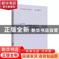正版 大众传媒对农民工政治信任的影响研究/华侨大学政治与公共管