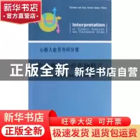 正版 临床路径治疗药物释义:心脏大血管外科分册 《临床路径治疗