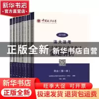 正版 2019年国家法律职业资格考试金题解析(全8册) 法律职业资