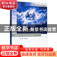 正版 作战模拟基础(第2版) 胡斌,彭伟,陈希亮 国防工业出版社 978