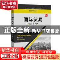 正版 国际贸易:英文版 托马斯·普格尔 中国人民大学出版社 978730