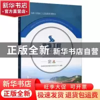 正版 路面工程施工工艺标准 湖南路桥建设集团有限责任公司编著