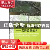 正版 卫星雷达干涉测量:沉降监测技术:subsidence monitoring tec