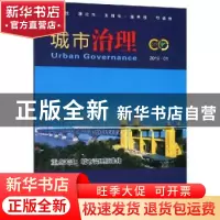 正版 城市治理:2019.01:2019.01 於强海 南京大学出版社 97873052