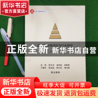 正版 新三板:政策洞见与行业研究 罗党论 立信会计出版社 9787542