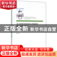 正版 从美国联邦政府绿色采购制度看美国国家治理 赵勇著 经济科