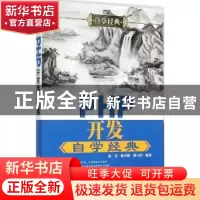 正版 PHP开发自学经典 张莹,耿兴隆,薛玉倩编著 清华大学出版社