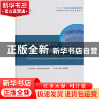 正版 专家与成功养殖者共谈:现代高效大宗淡水鱼养殖实战方案 戈