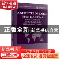 正版 新型开放大国(共建开放型世界经济的中国选择)(英文版) 编者