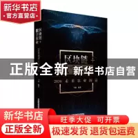 正版 区块链+数字农业:2030未来农业图景 马磊编著 中国科学技术